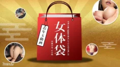 010722-001 女屍袋