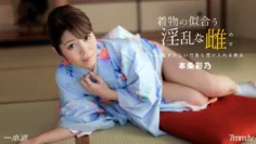 010918_630 穿著和服 Ayano Honjo 看起來不錯的討厭的女性