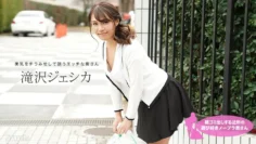 011021_001 早上扔垃圾的鄰居頑皮的無胸罩妻子傑西卡瀧澤