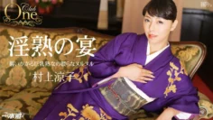 012915_018 CLUB ONE 村上涼子