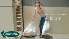021522-001 早上扔垃圾的鄰居的頑皮不戴胸罩的妻子 橫山夢