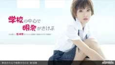 031312_295 Akina在學校的中心