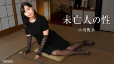 031321_001 寡婦性