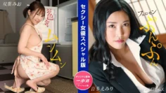 032024_001 情色女藝人特別版～雙葉百田澪～