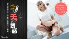 032319_825 Manchira 的誘惑 ~ 被邀請到金發媽媽的濕褲襠 ~