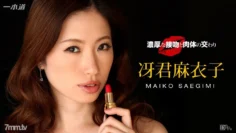 040816_276 豐富的吻和身體上的團契 舞子 Sae-kun