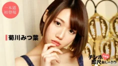 042520_001 愛迪克斯的立即規模奶嘴.超級美口交技術