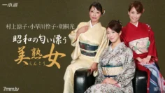 042916_289 昭和美麗的成熟女人達拉克的狂歡