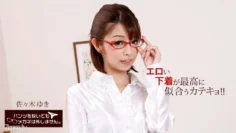 050318_681 就算脫了褲子，也不會脫眼鏡。 ~