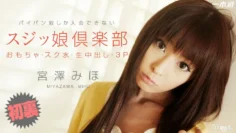 050614_804 Sujikko Club 宮澤美穗