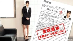 052119_852 與一名活躍女大學生的身體的工作面試