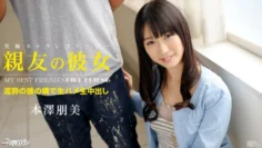 052414_815 我最好的朋友元澤朋美