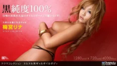 060210_847 黏糊糊的黑加侖油體