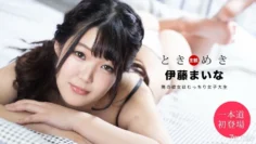 061820_001 Tokimeki~我的女朋友是個豐滿的女大學生~