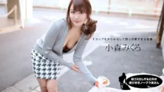 080520_001 早上扔垃圾的鄰居頑皮的沒有胸罩的妻子小森美黑