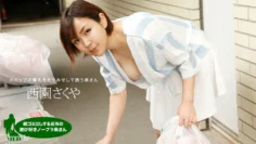 090622-001 早上撿垃圾的街坊無胸罩人妻西園咲也