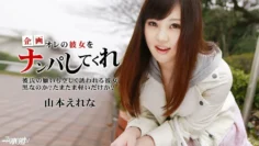 091714_883 跟隨波波去南帕的淫蕩女友