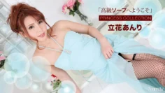 092918_749 歡迎來到豪華肥皂 Anri Tachibana