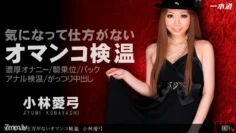 100912_445 情不自禁的陰部溫度