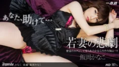 103113_688 債務型，加奈子第 2 部分