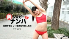 103117_599 撿到一個沒有胸罩的漂亮慢跑者