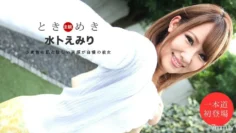 111419_928 Tokimeki ~ 想要雞巴的女朋友~