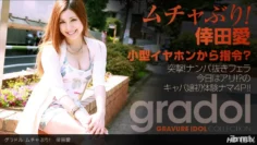 121512_493 已經很久了！幸田愛