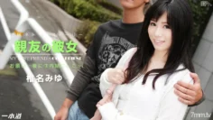 122314_944 我最好的朋友椎名美優