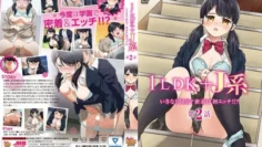 1LDK＋JK 突然間展開同居？極度貼近!初體驗!!