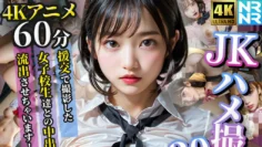 20个JK奇闻趣事视频与女学生在补偿约会期间拍摄的中出视频将被泄露