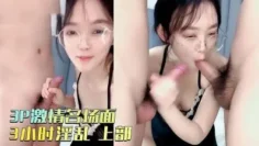 3P激情名场面！拿着小皮鞭化身女王，小奴舔脚舔穴尿在嘴里，前后夹击操逼，3小时淫乱