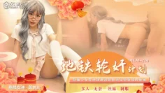 91CM230 地鐵輪奸計劃 蕭悅兒(麗薩Lisa)