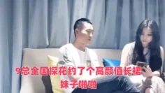 9总全国探花约了个高颜值长裙妹子啪啪