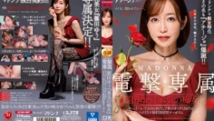 ACHJ-007 マドンナ痴女特化その名もアチージョ爆誕MADONNA電撃専属篠田ゆう本気の痴女やっばい寸止めと中出しで男のカラダと脳内をトロけさ  中文字幕