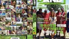 AVOP-062 野性の王国特別編アフリカ原住民と生中出しをヤるAIKA
