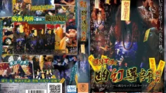 AVOP-279姦屍道長熟殭屍們嘗嘗老衲的棒子吧