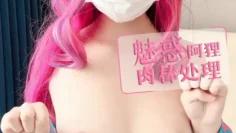 Cos阿狸之魅惑阿狸肉棒处理 小晗喵