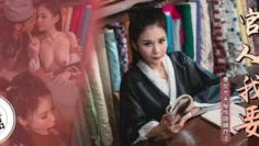 CP003 玉女神医之官人我要 仙儿嫒