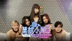 CUS-039 禁欲小屋ep3 节目篇 第三夜 被皮绳束缚到兴奋充血 陆思涵