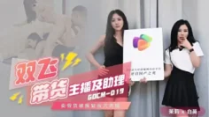 CUS-1056 双飞带货主播及助理 卖假货被报复双穴齐插 茉莉 白英