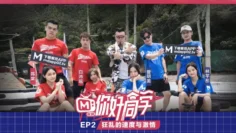 CUS-107 你好同学ep2 节目篇 狂乱的速度与激情 管明美