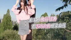 CUS-1237 杀手为执行任务 竟舌吻内射感染女孩 糖糖