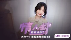 CUS-145 情人劫密室逃脱ep1 av篇 淫乱蛋糕奶油派 沈娜娜