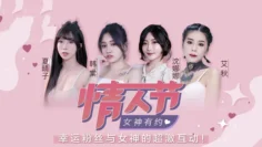 CUS-151 七夕情人节女神有约 幸运粉丝与女神的超激互动 韩棠