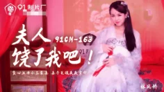 CUS-152 夫人饶了我吧 林凤娇