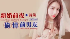 CUS-1528 新婚前夜偷情前男友 茜茜