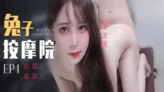CUS-1602 兔子按摩院ep4 颜值女神激烈抽插 绫波丽