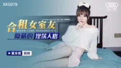 CUS-1724 新来的合租女室友酒后淫荡不堪 阿水