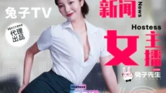 CUS-1874 淫乱新闻女主播 边播新闻边做爱 香月怜