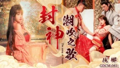 CUS-2019 封神 潮吹之歌 优娜